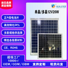 12v20w太阳能风扇充电太阳能电池板单晶多晶太阳能板高效太阳能板