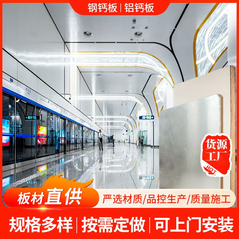 隧道防火板面板地铁钢钙板铝钙板无机预涂板耐火工程防火阻燃特种