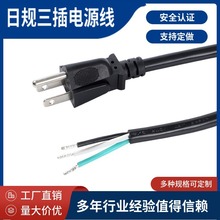 ��ʽ̨���ձ�����Ʒ��β��Ƥ���aƷ��β3*0.75ƽ�Դ���՘��Դ��