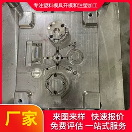 注塑加工;成型模;塑料件