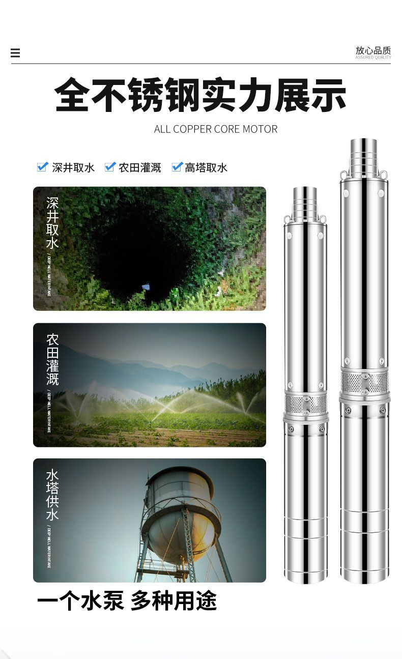 Shanghai Deep Well Water Pump National Standard Submersible Pump High Pressure Water Pump People's Household 220V Farmland Irrigation 380V