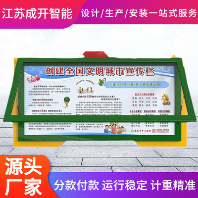 挂牆液壓宣傳欄櫥窗式公示欄鍍鋅板戶外防水公告欄學校醫院信息欄