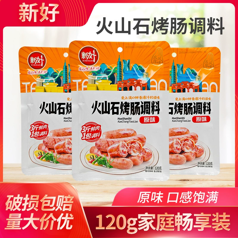 Новая хорошая оригинальная ароматизированная колбаса из вулканического камня приправа 120 г в мешках с жареной колбасой