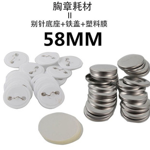 58MM���²��� ����Ĳ� ���C�Ĳ� �����¿հ׽��²���