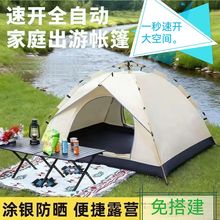 23新款假双层自动多人帐篷户外速开野营野外沙滩露营帐篷厂家销售