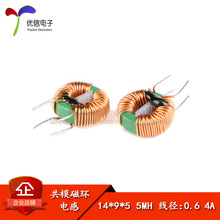 ��ģ늸� 14*9*5 5MH 0.6���� 4A �ŭh��늸� �Դ�V��늸о�Ȧ