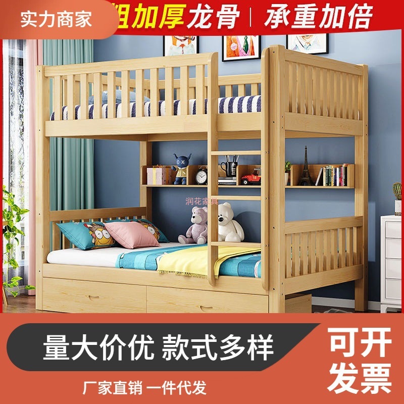上下床双层床两层全实木高低床大人儿童子母床成年宿舍上下铺木床|undefined