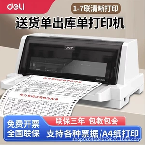 Deli 615KII иглы -тип