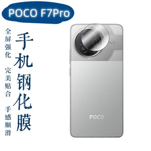 �m���С��POCO F7Pro�֙C�R�^Ĥ��߅͸��䓻����������N�ϱ��o�N