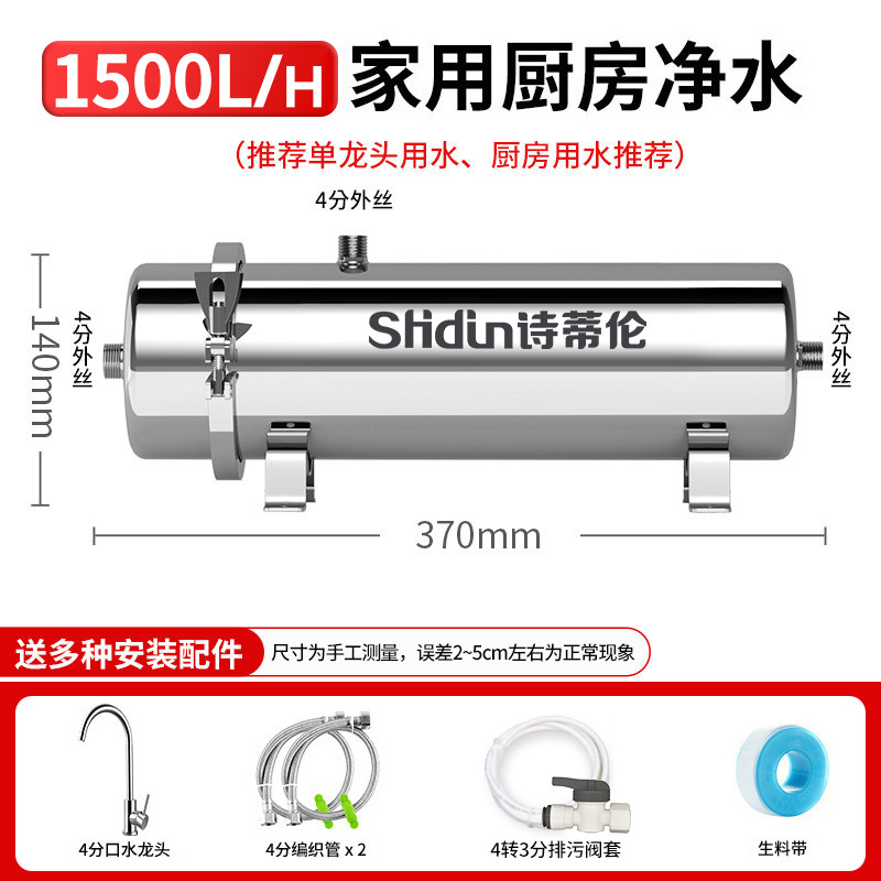Система фильтрации Shitilen PVDF 1500L с краном