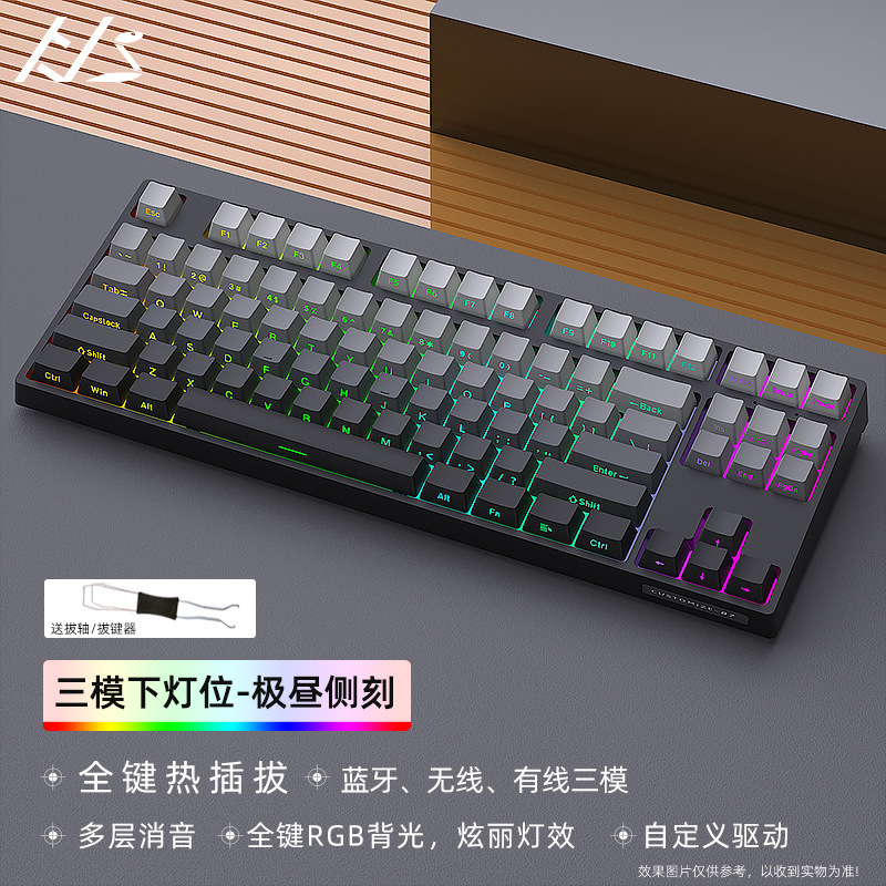Heijishe DK87V2 メカニカルキーボードキット RGB Bluetooth ワイヤレス 2.4G 有線 3 モードカスタマイズされた下部ライト|undefined