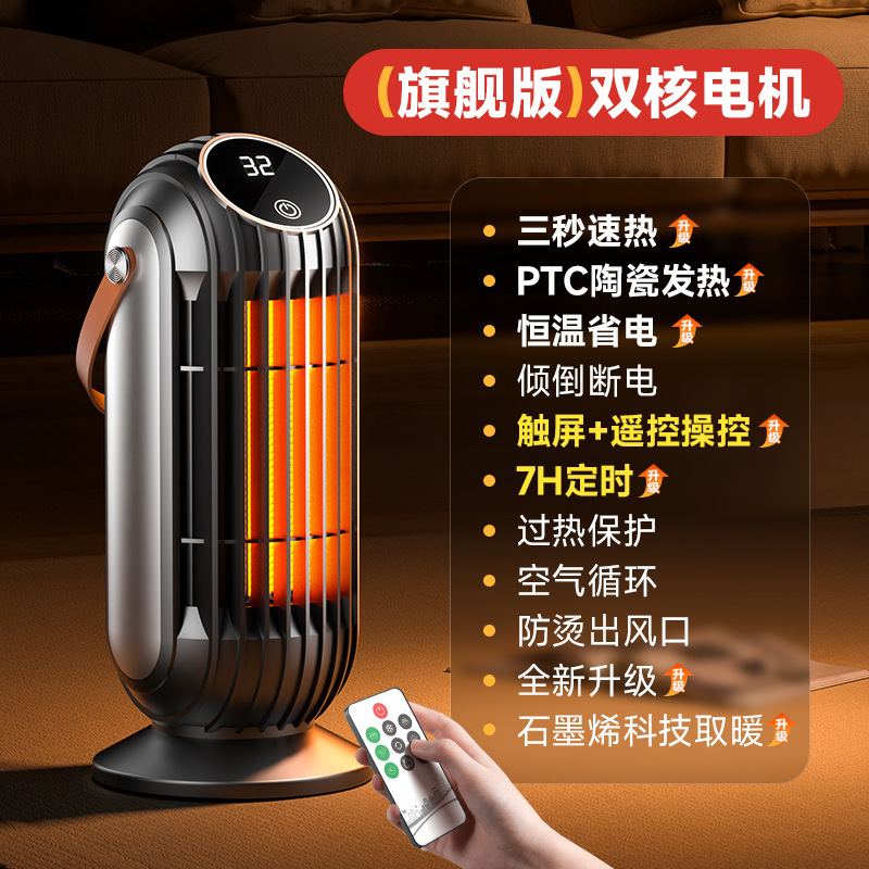 跨境新款取暖器家用触摸式暖风机石墨烯加热立式小太阳烤火电暖器|undefined