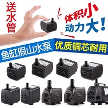 220v微型上水石假山小水泵吸水石造雾器流水喷泉鱼缸迷你小抽水泵