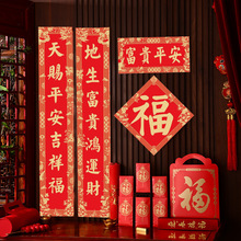 2026年春节烫金对联定制批发马年春联大礼包定做对联现货加印logo