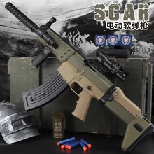 星燊SCAR电动软弹枪玩具儿童玩具枪 可发射吃鸡成人男孩户外步枪