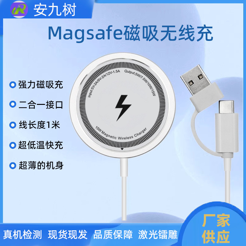 Cross-Border Wireless Charger 15W Mobile Phone Fast Charging Ultra-Thin Alloy Magsafe Magnetic Wireless Charging Two-In-One Interface
