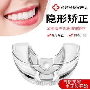 2025 New Factory Spot Braces Corrector Invisible Transparent Braces Correction Orthodontic Tooth Correction Protective Gear