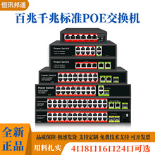 ����ǧ��POE������5��8��16��24�ڷ�����15/24/48V�������罻����