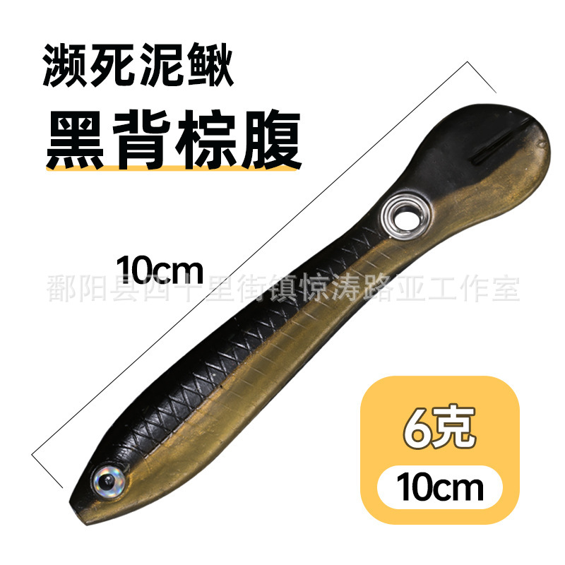 Luya cebo Loach cebo falso cebo suave 10cm6g rebordear bajo salmón gusano suave morir Loach luz mar pesca