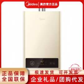 美.的燃气热水器天然气恒温水气双调强排式即热HWA Pro系列非智能