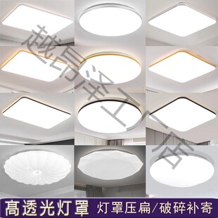 Ceiling Lampshade Shell Round Single Bedroom Acrylic Square Plus Chassis Rectangular Led Without Lamps