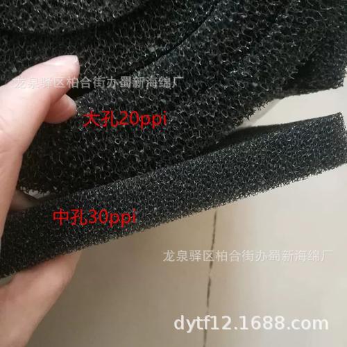 过滤防尘海绵/网孔防尘海绵/网状防尘海绵/开孔防尘海绵/防尘滤网