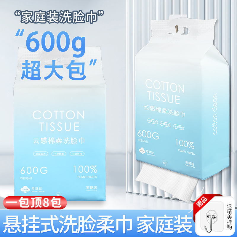 Wet wipes for face washing