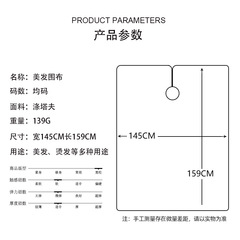 A variety of adult hairdressing aprons, barbershop perms, hair dyeing, hair cutting, shawls, aprons, broken hair barbers