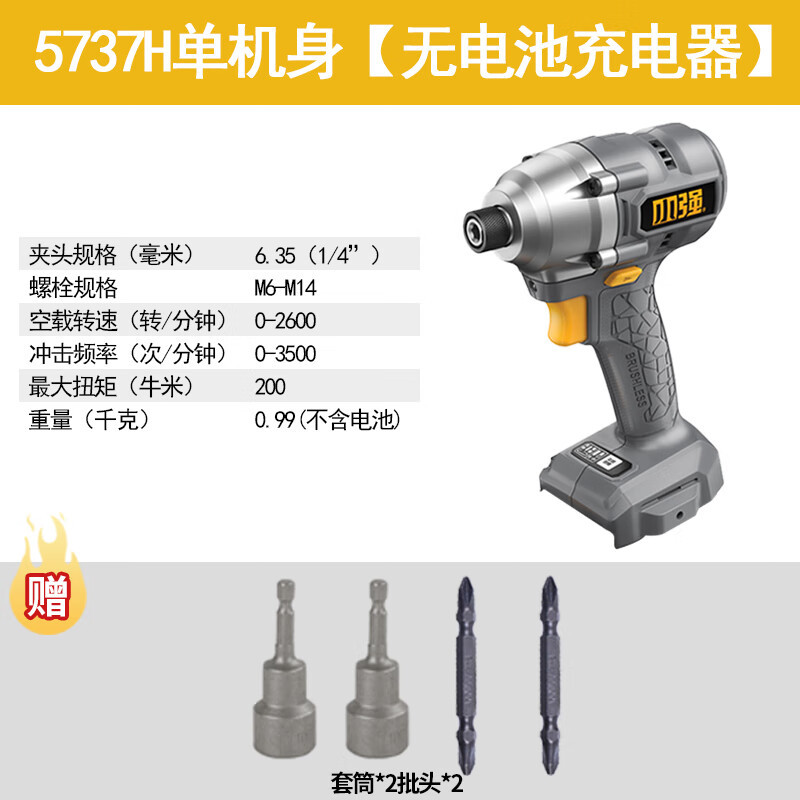 Pequeña fuerza Pequeña fuerza 5737H motor de impulso 20V sin escobillas gran torque destornillador eléctrico de litio eléctrico multifunción recargable