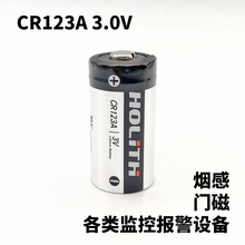 HOLITH��̵��CR123A�����̻���̽�ⱨ����3.0V�ŴŸ�Ӧ����