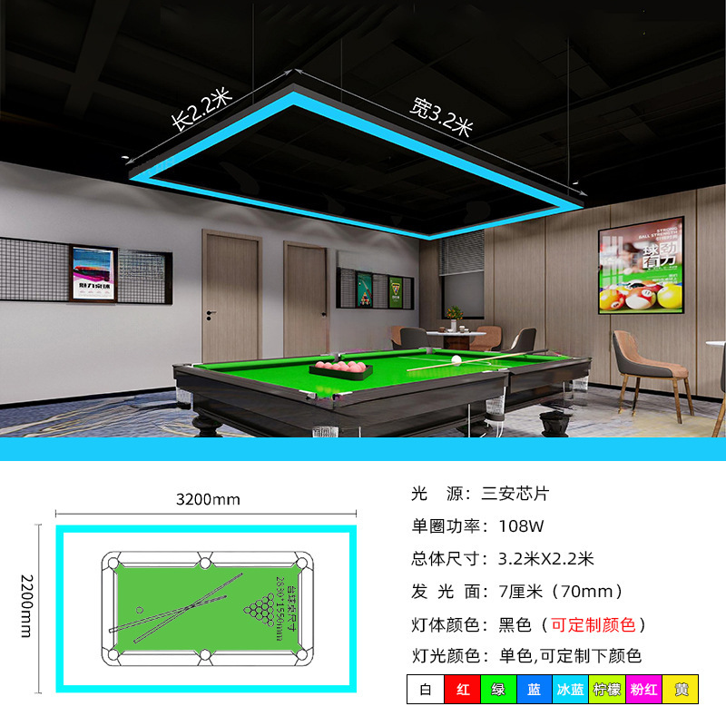 ビリヤードホール雰囲気ライト LED ビリヤードルーム装飾ライトハイエンド多面発光ラウンドコーナー単色ビリヤード雰囲気ライト|undefined