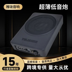 メーカー直販10インチ超薄型アルミ砲車載超薄型サブウーファ自動車専用音響ハイパワーシートスピーカー