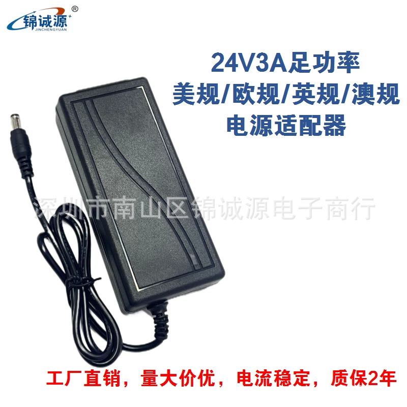 24V3A полный силовой адаптер питания для всех видов электроники светодиодная лампа с мониторингом питания 24V72W