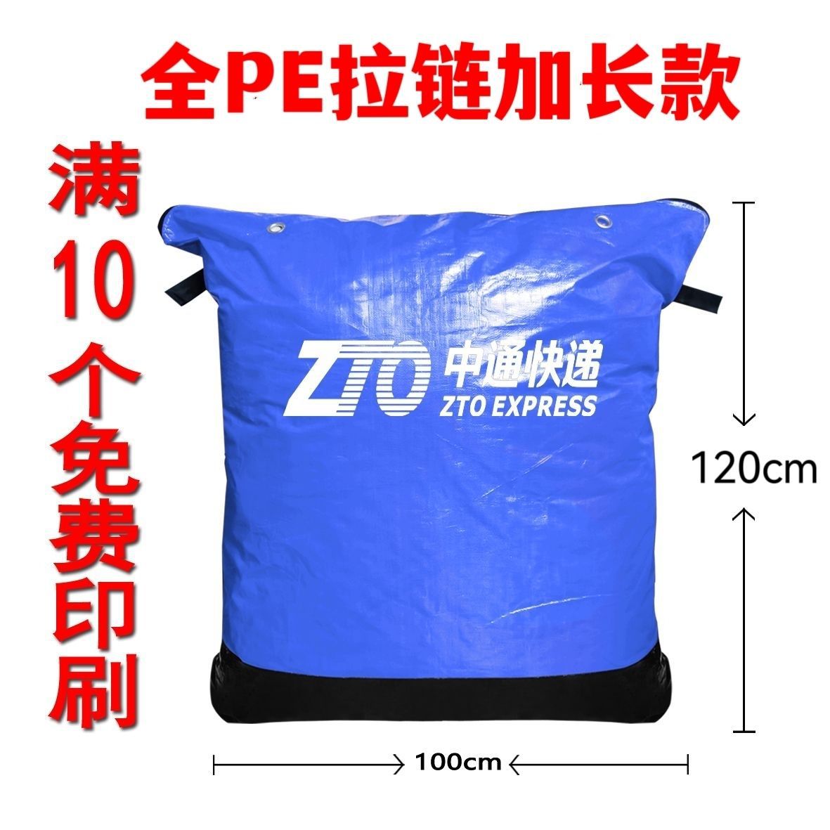 Zipper Zhongtong Yuan Yun Da Shentong Express Big grosor impermeable empaque logístico bolsa de transporte de transporte ecológico