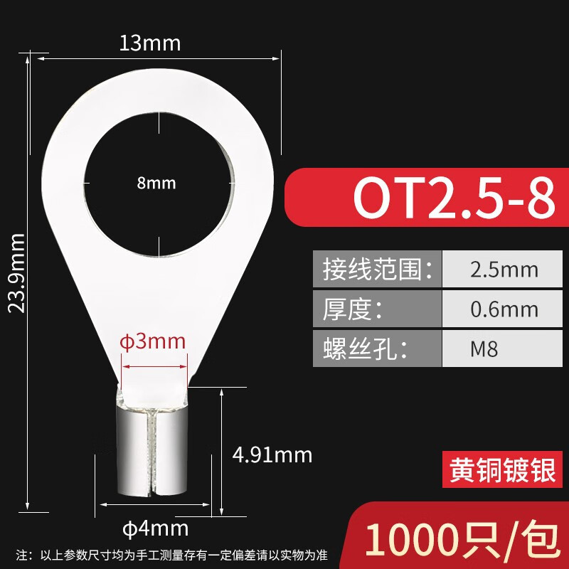 铸固 OT冷压接线端子 O型接线耳圆形裸端子铜鼻子 OT2.5-8(1000只