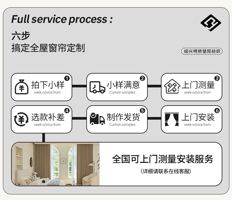 楚阳羊绒雪尼尔纯色窗帘_01.jpg