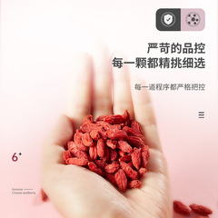 Ning'an Fort Ningxia Zhongning Goji Berries Special Top Grade Ningxia Goji Berries Large Fruits 250g