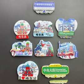哈尔滨风情系列浮雕文创纪念品冰箱贴城市特色旅游景点冰雪大世界