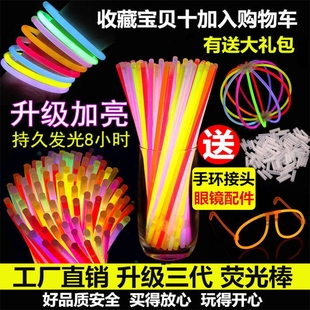 Glow Stick Batch Nightlight Aid Bracelet Disposable Children's Toys Creative Dance Concert Silver Stick Bracelet