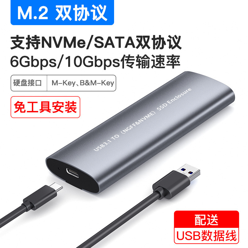M.2 Hard Drive Box Supports Nvme Protocol Ssd to Usb3.1 Solid-State Metal Type-C External Mobile Hard Drive Box M.2 Hard Drive Box Supports Nvme Protocol Ssd to Usb3.1 Solid-State Metal Type-C External Mobile Hard Drive Box