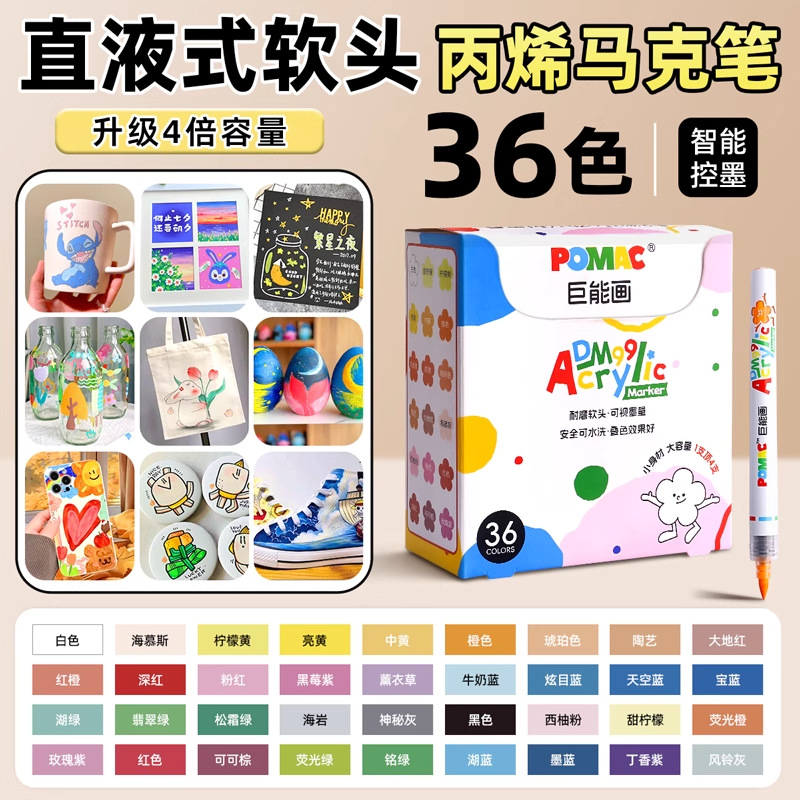 Blanca nieve POMAC tipo líquido directo de punta suave acrílico marcador de lápiz para estudiantes de primaria con color opaco se puede apilar y lavar con agua