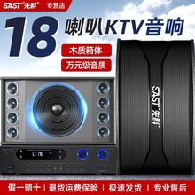 先科家庭音响套装KTV家用点歌机功放卡拉OK全套客厅音箱重低音