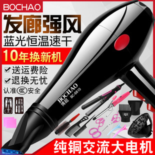 German Hair Dryer for Home Use, Suitable for Barbershops, Available in Various Power Levels, Hot and Cold Air, Dormitory Use, Convenient Hair Care