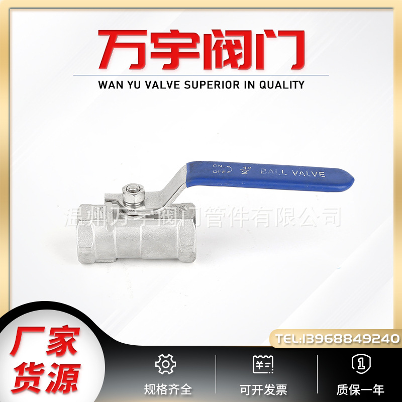 手动驱动式调节阀 一片式球阀 丝扣球阀 不锈钢球阀单向流动
