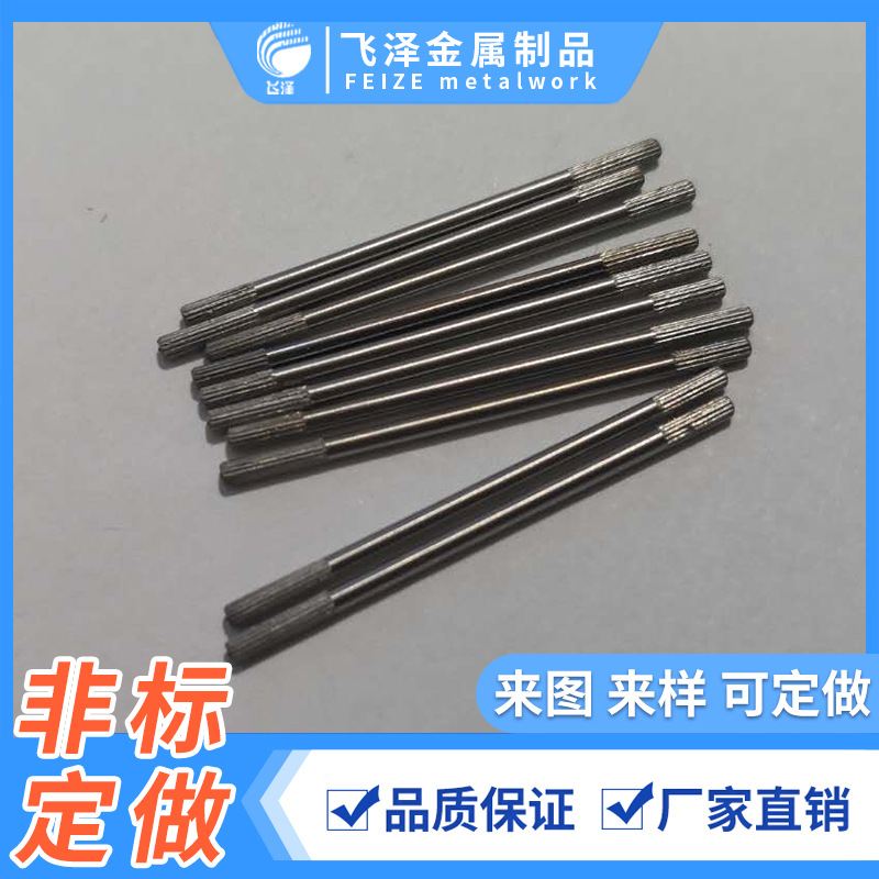 金属滚花轴 定位柱 不锈钢光轴 不锈钢滚花轴搓花轴 不锈钢定位轴