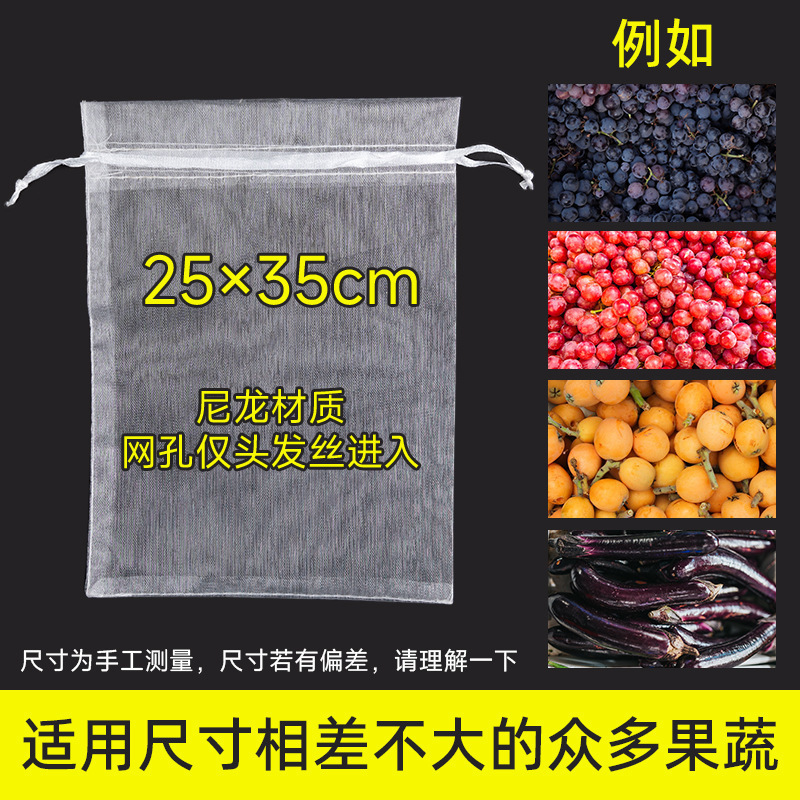 果物袋詰め、防鳥ネット袋、果物・野菜防虫専用袋、イチジク、びわ、ぶどう、桃、イチゴ保護袋|undefined
