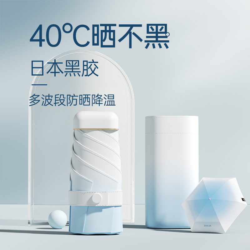 Mini Card Sunshade Sun Umbrella Sunscreen UV Protection Compact Portable Women's Dual-Use Folding Black Rubber Umbrella