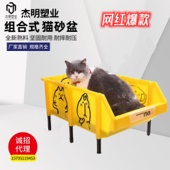 超大型部品箱猫砂盆と高飛散防止オープン部品箱猫砂盆猫用品卸売り
