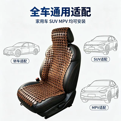 butt pad, truck seat cover, Cool pad