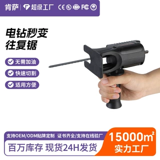 家用小型手电钻改电锯马刀锯变往复锯电动木工手持据多功能转换头
